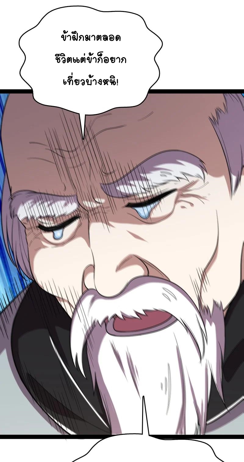 ชีวิตอันสันโดษของจักพรรดิ์หลินเกอ ตอนที่ 69 หน้า 16