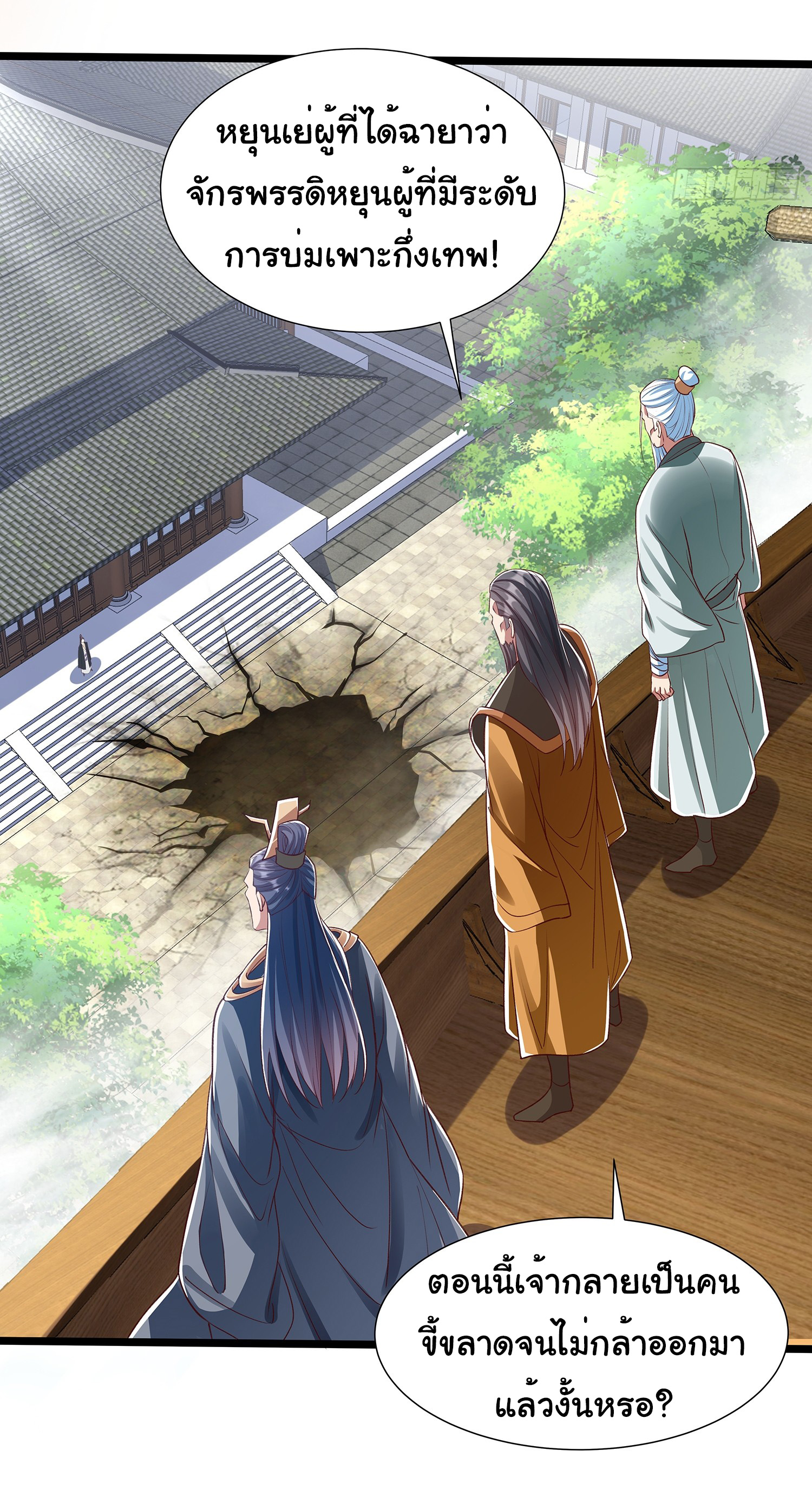 Life Exchange Club ตอนที่ 17 หน้า 14