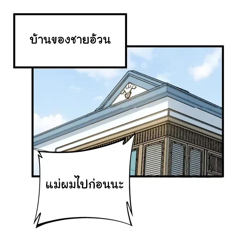 Bad Hand Witch Doctor สุดยอดพ่อมดหมอผี ตอนที่ 248 หน้า 21