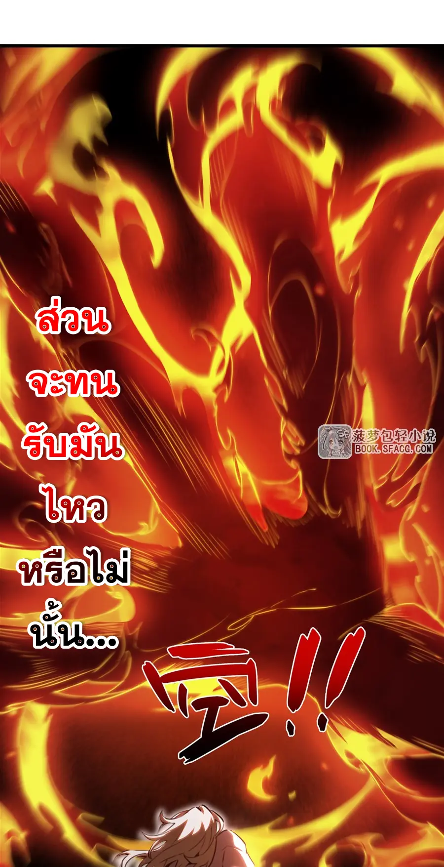 ตัวร้ายผมทองในนิยายตัวเอกหญิงสุดแกร่งก็อยากมีความสุข ตอนที่ 37 หน้า 24