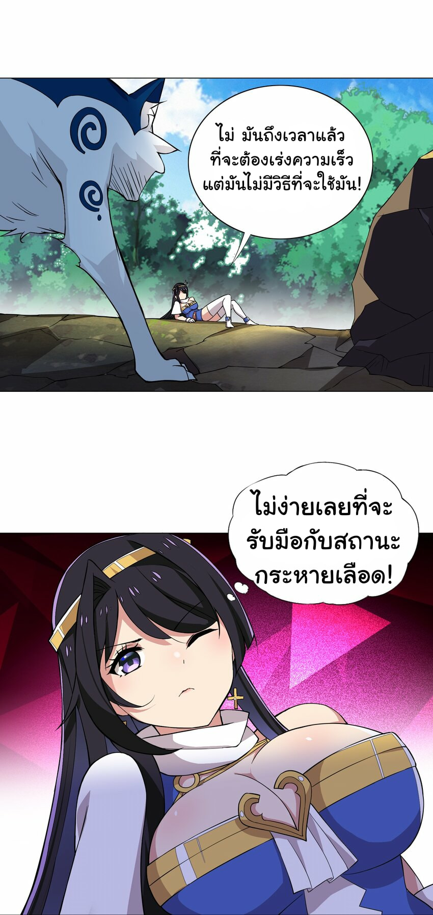 ผมเกิดใหม่เป็นสุดยอดเทพและตัวละครในเกมของผมเป็นเจ้าหญิงแห่งโชคที่มีค่าโชค666นะคร๊าบบ ตอนที่ 15 หน้า 33