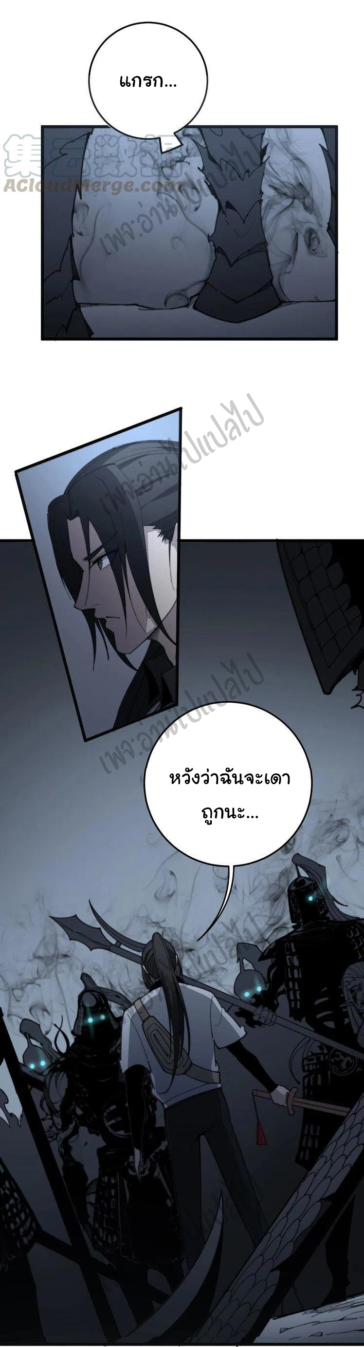 Bad Hand Witch Doctor สุดยอดพ่อมดหมอผี ตอนที่ 133 หน้า 19