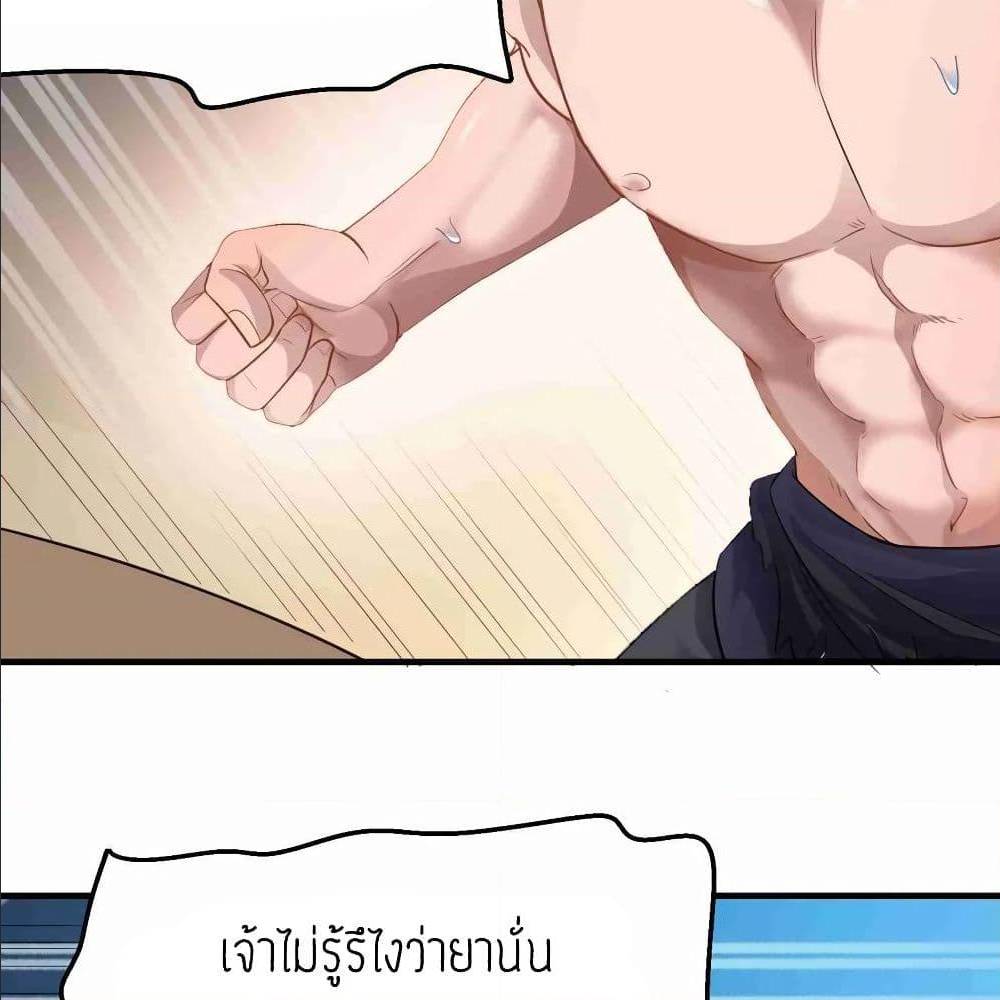 Super Warrior in Another World ทหารเซียนไปหาเมียที่ต่างโลก (กำลังแปลอยู่) ตอนที่ 77 หน้า 42