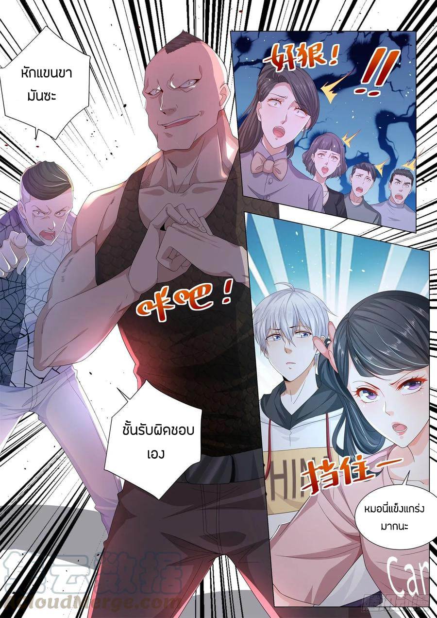 Divine Hero’s Skyfall System ตอนที่ 124 หน้า 9