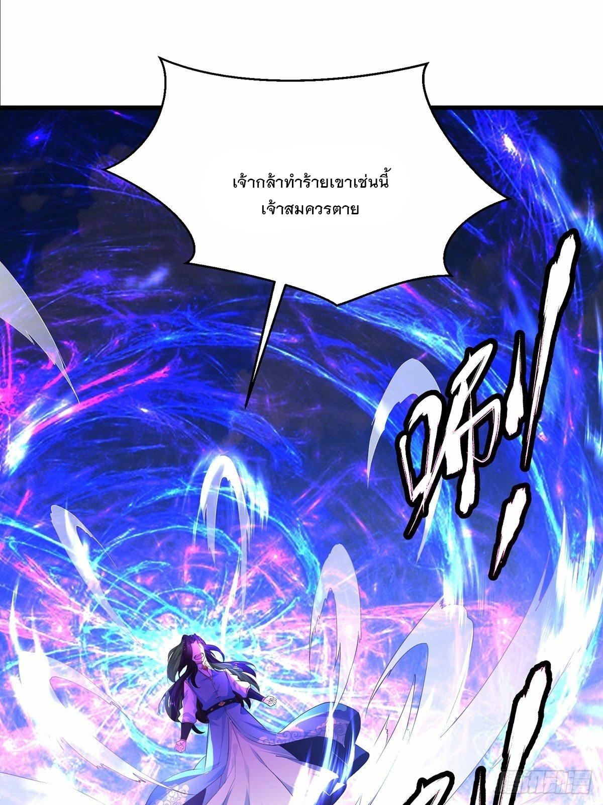เทพกระบี่มรณะ (ชนจีน) ตอนที่ 43 หน้า 46