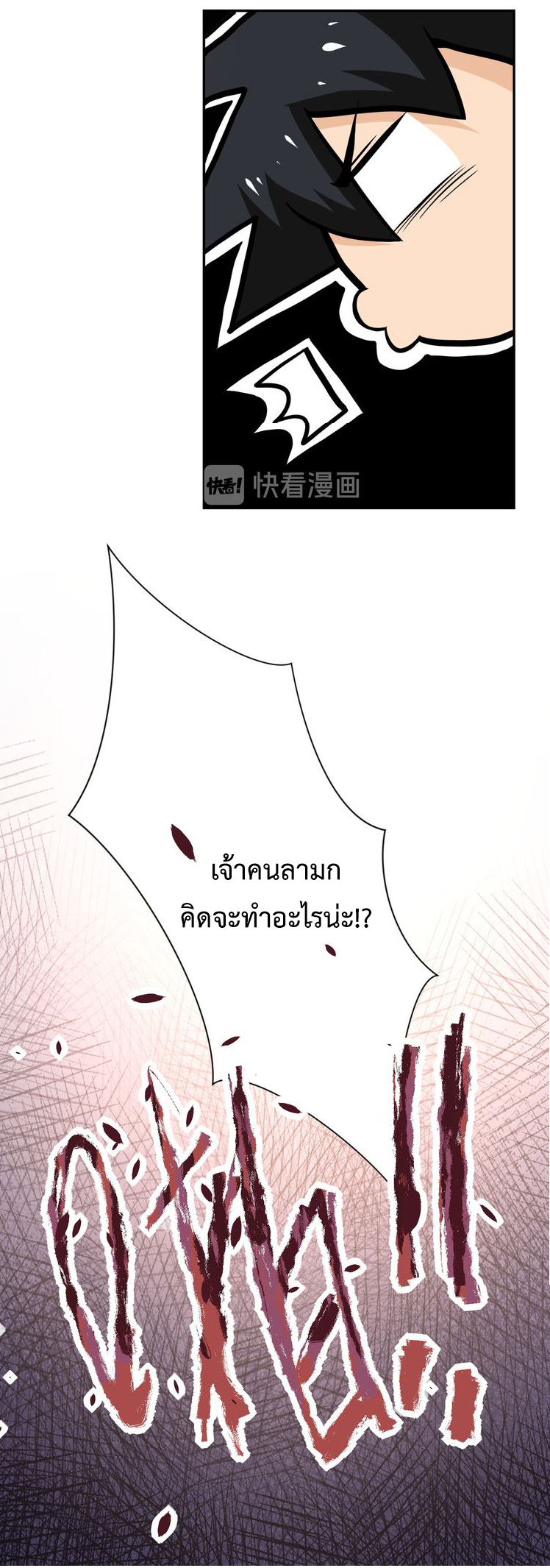 Apocalyptic Super System ตอนที่ 115 หน้า 33