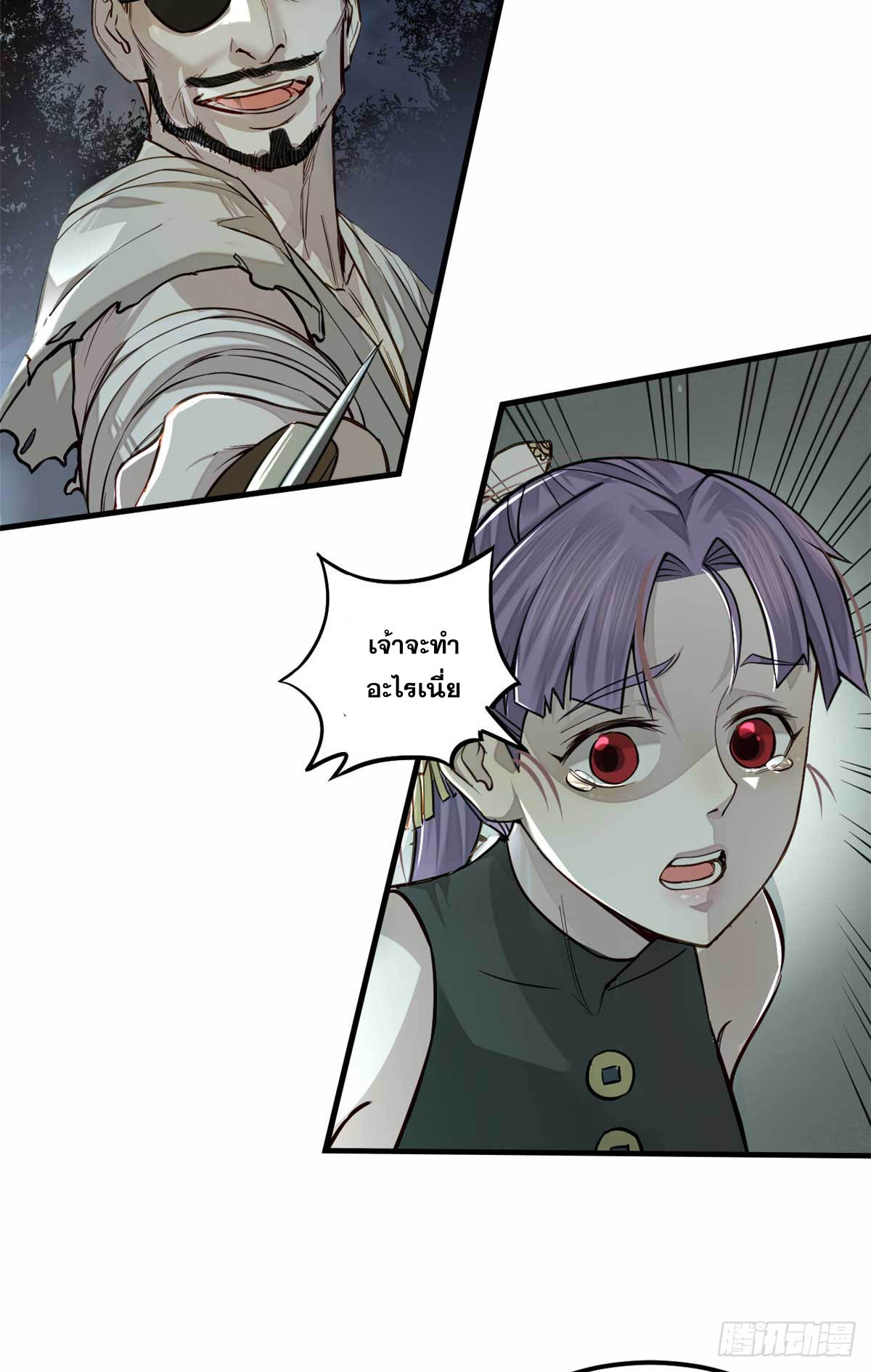 จิตปีศาจ ตอนที่ 7 หน้า 11