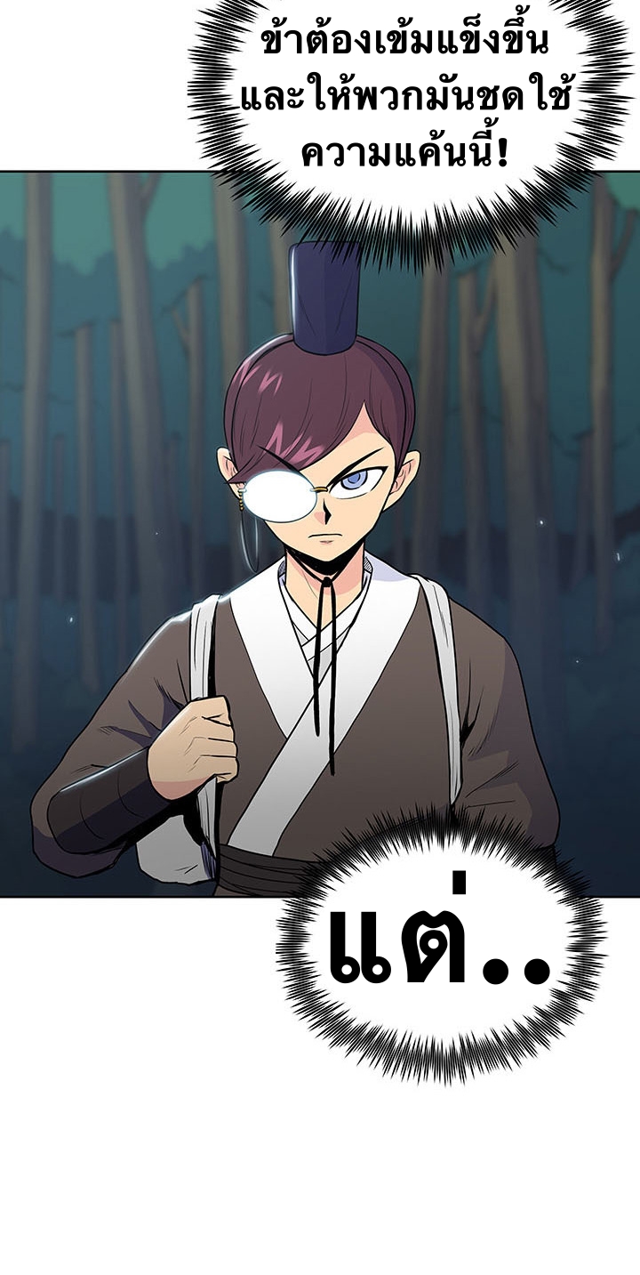 The God Of War ตอนที่ 15 หน้า 37