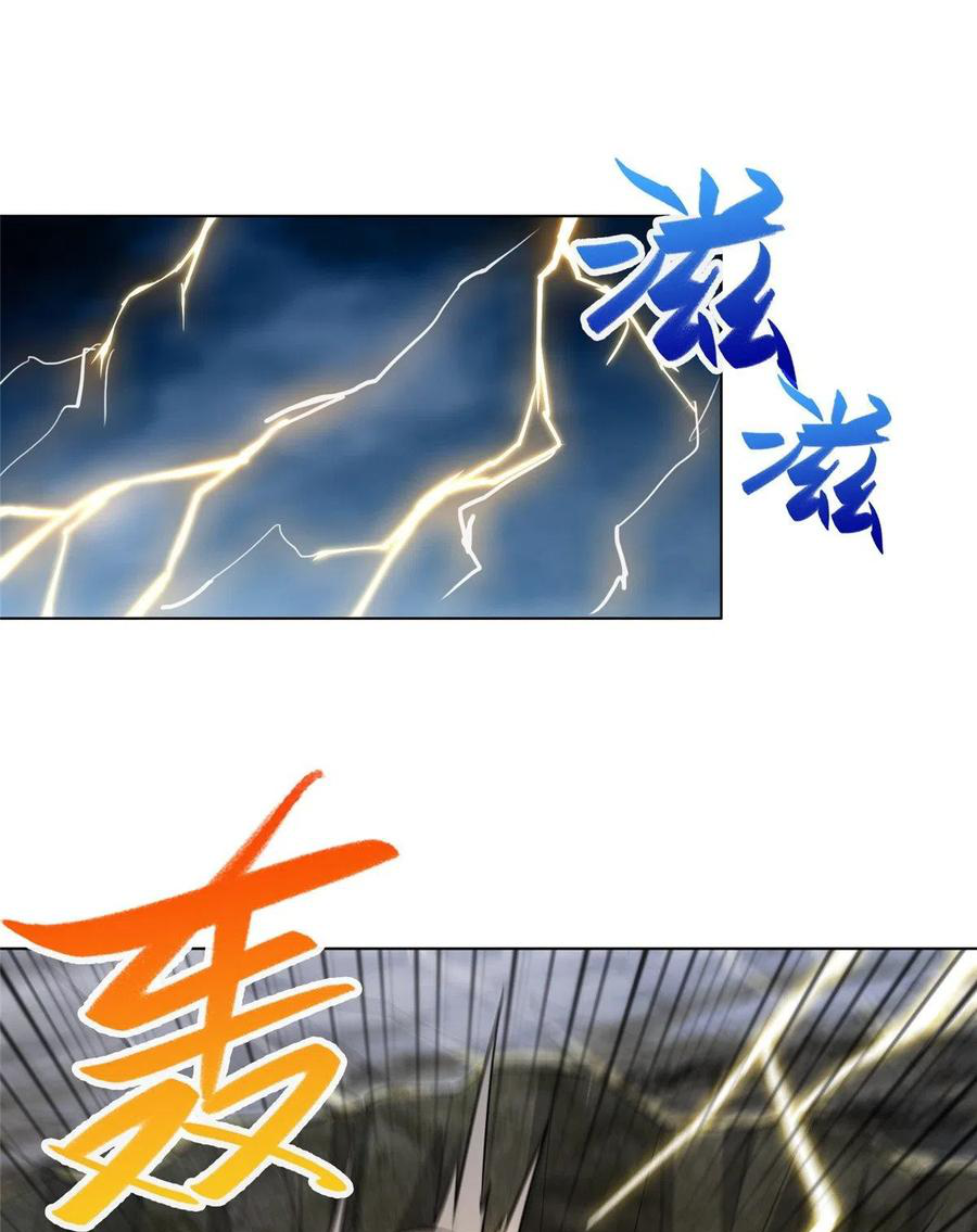 (ชนจีน) Dragon Master (จูหมิง นักรบเซียนมังกร) ตอนที่ 52 หน้า 9