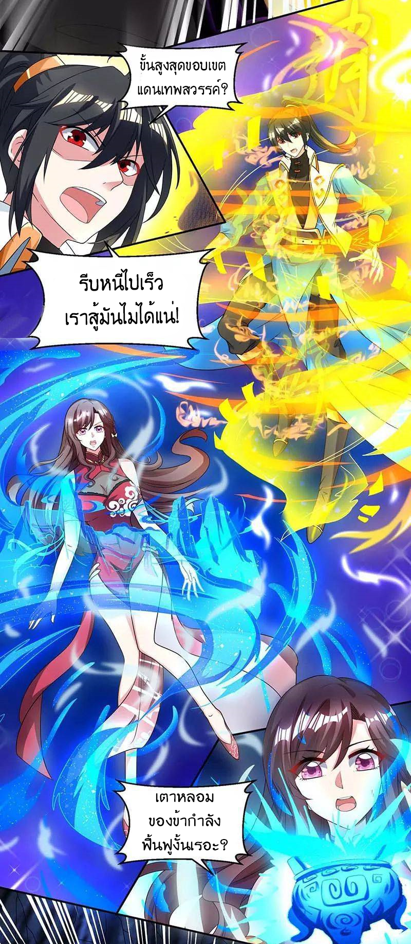 One Step Toward Freedom ตอนที่ 146 หน้า 20