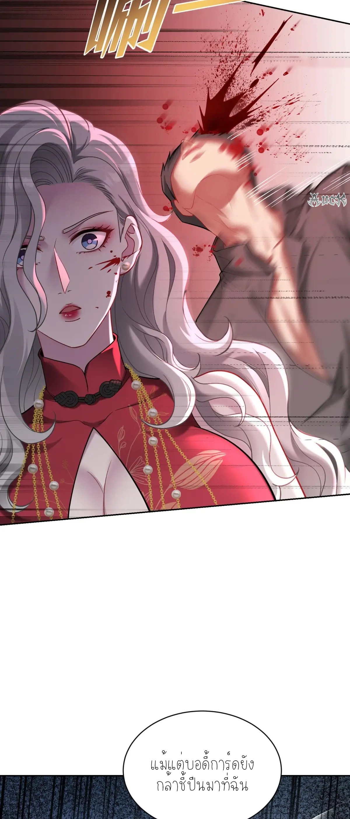 ผมไปเกาะสาวสวยกิน, แต่ตอนนี้ฉันเป็นคนร่ำรวยแล้ว~ ตอนที่ 81 หน้า 28