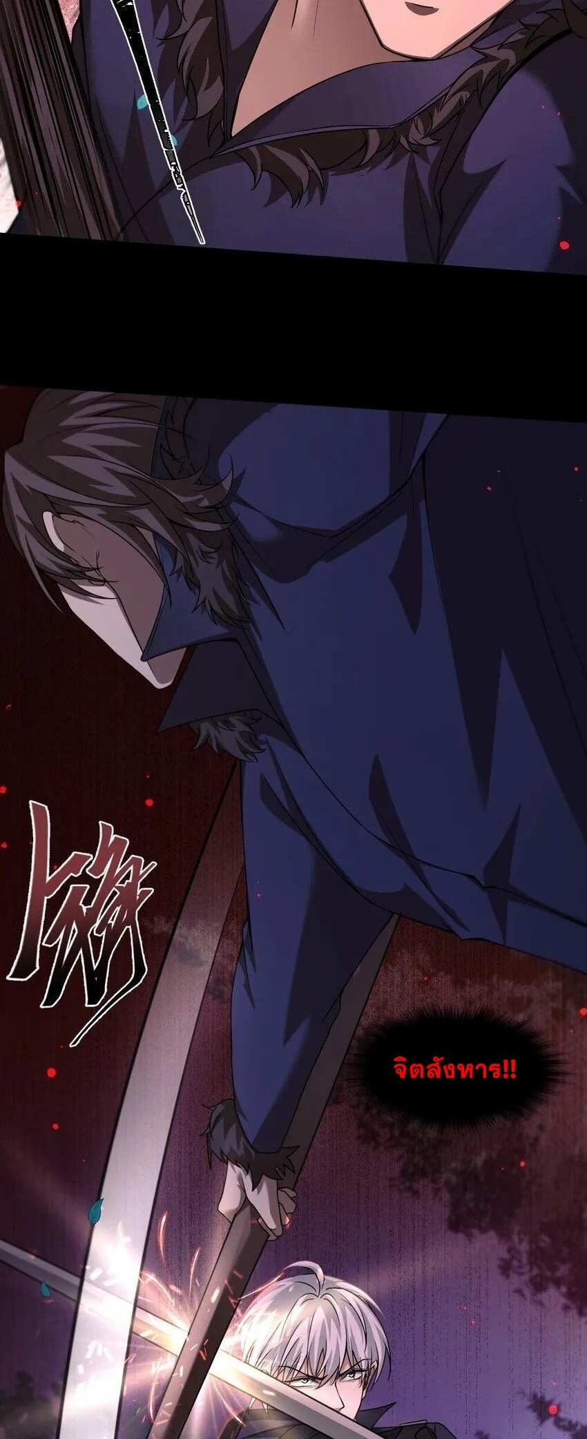 เมื่อจอมมารสุดแกร่งกลายมาเป็นไอ้ไก่อ่อน ตอนที่ 9 หน้า 35