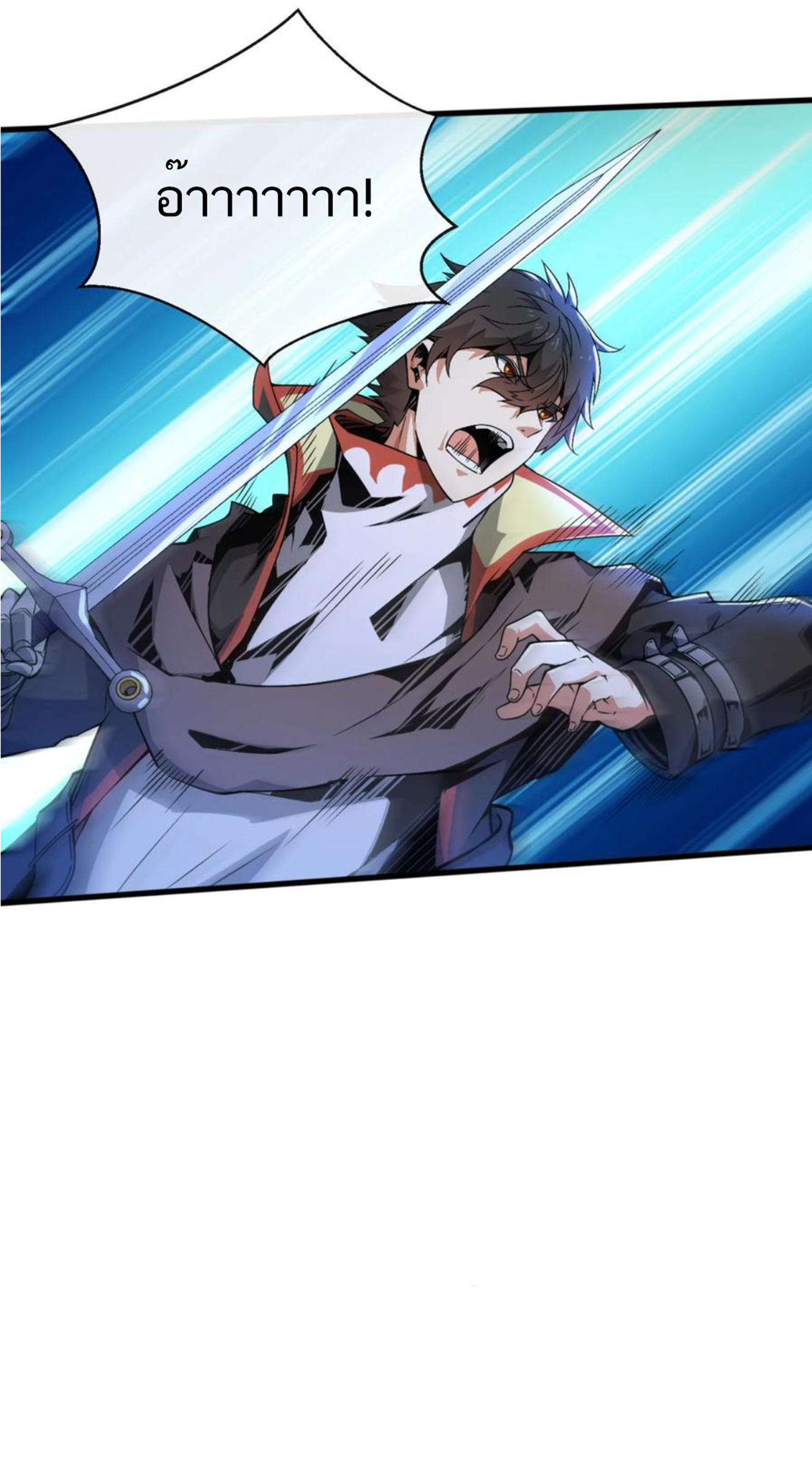 คนทั้งเซิฟก็เอาข้าไม่ลง !!? ตอนที่ 5 หน้า 26