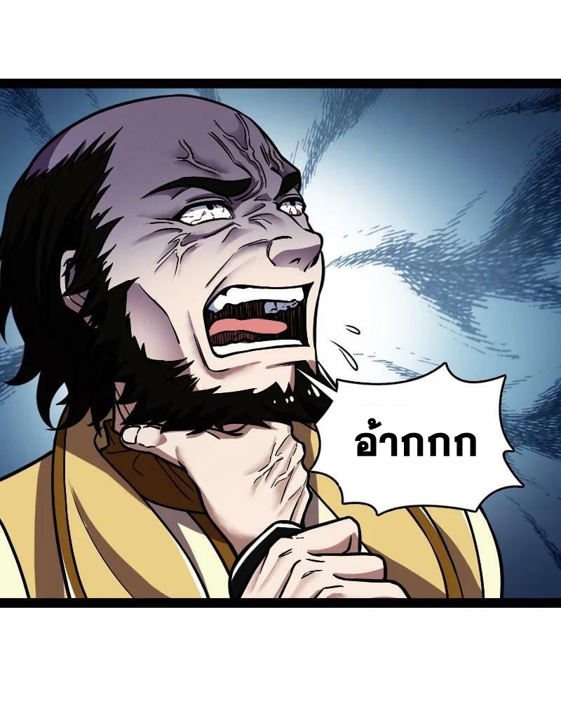 ชีวิตอันสันโดษของจักพรรดิ์หลินเกอ ตอนที่ 196 หน้า 12