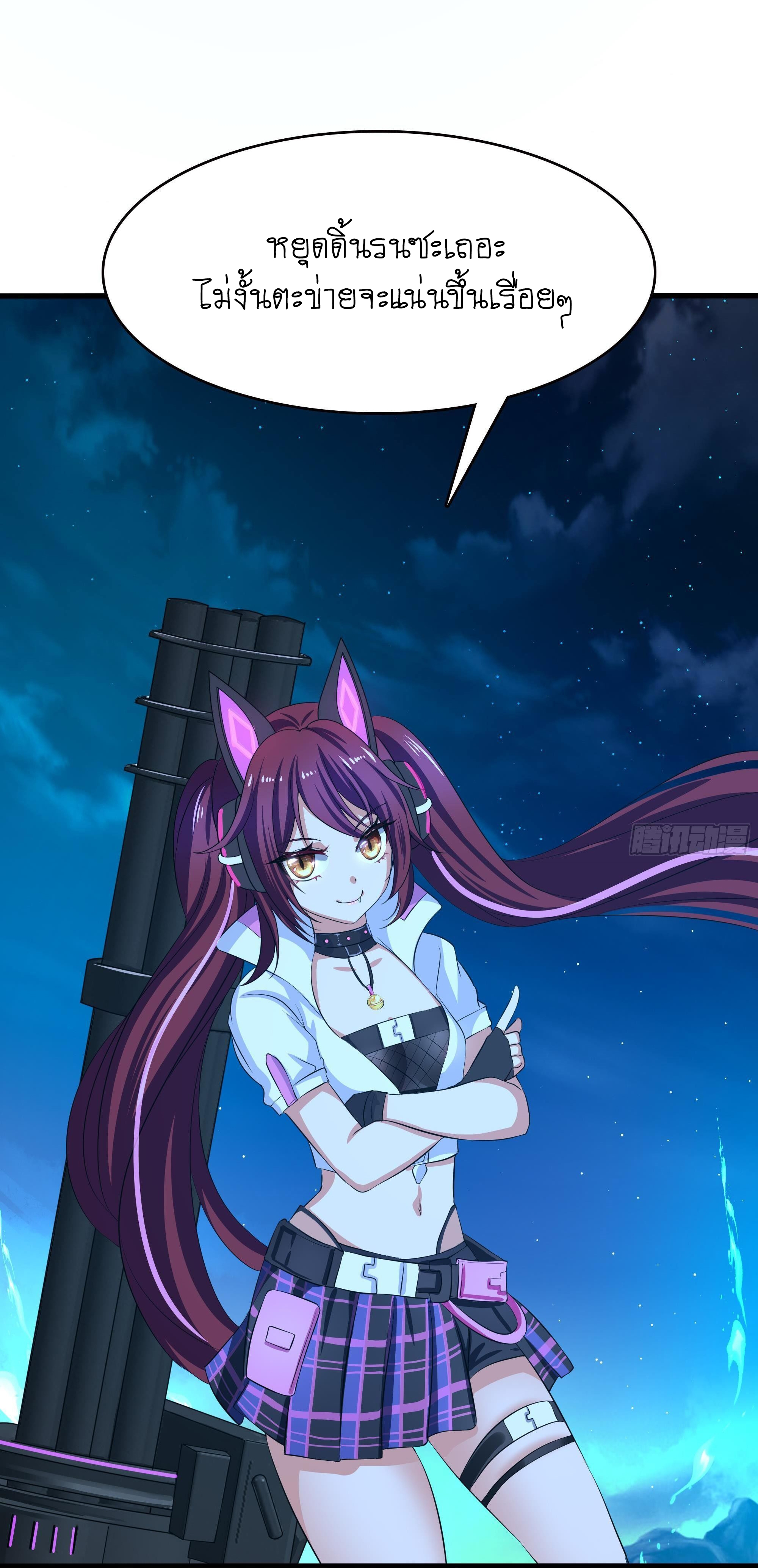 King of Hell ราชาแห่งยมโลก ตอนที่ 15 หน้า 30