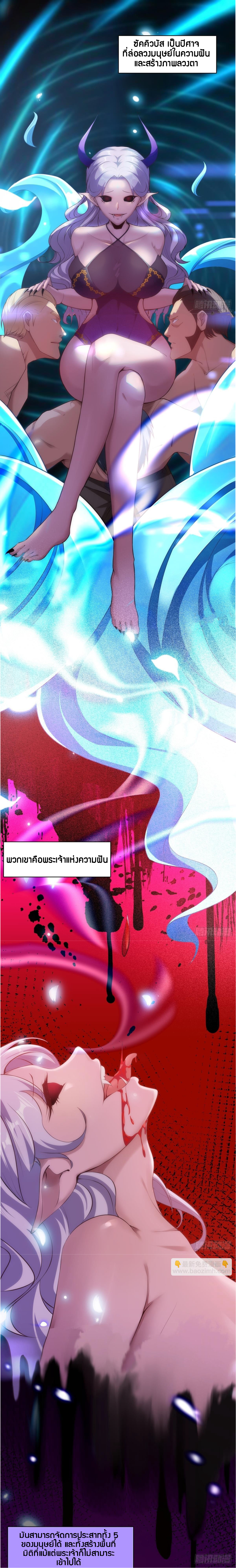 ฉันไม่อยากเป็นที่ 1   [I Really Don't Want to Be the First] ตอนที่ 52 หน้า 3