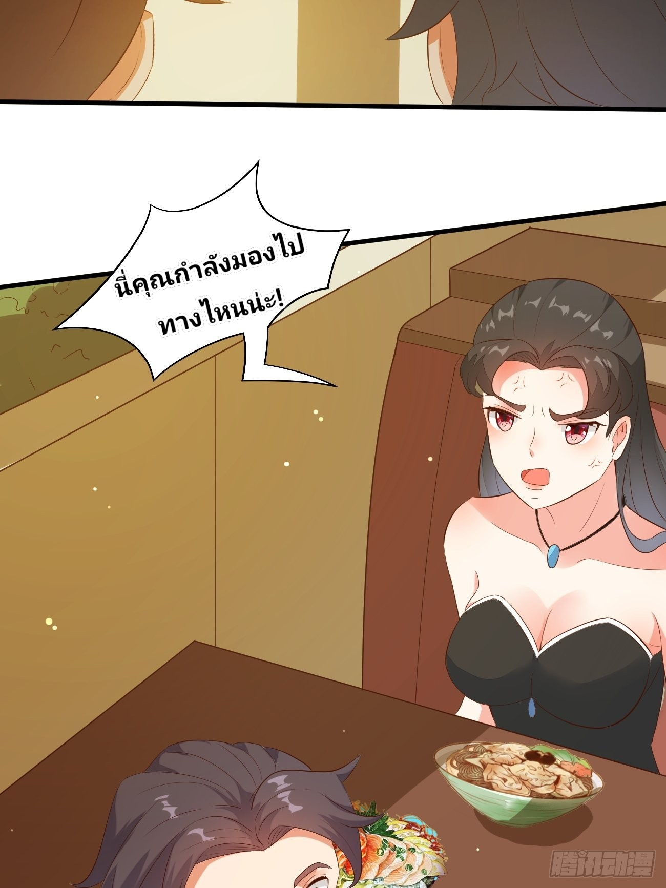 ฉันสุ่มตัวตนใหม่ทุกสัปดาห์ ตอนที่ 22 หน้า 33
