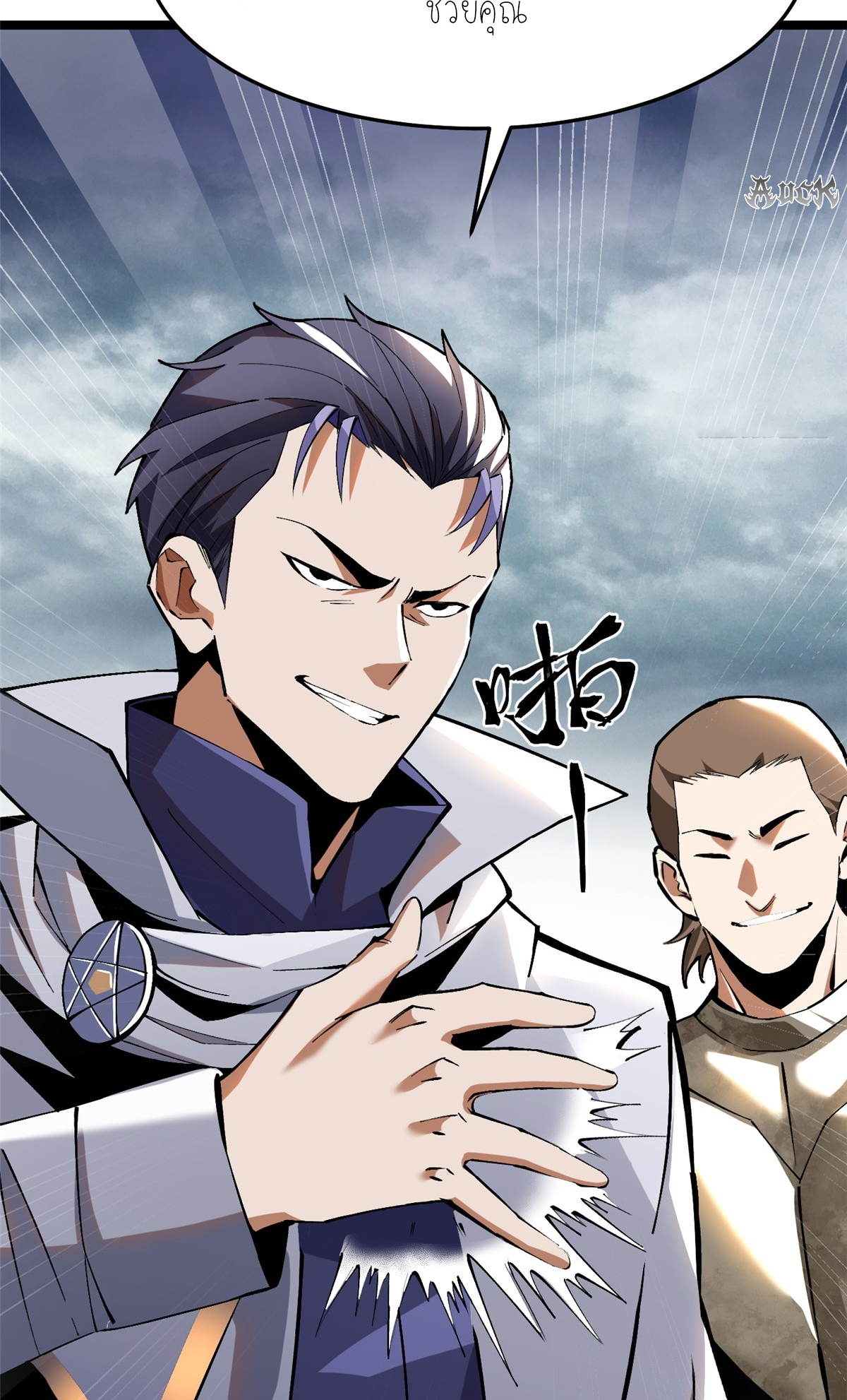 ไม่อยากเรียนทักษะ แห่งคำสาปเลย! ตอนที่ 12 หน้า 95