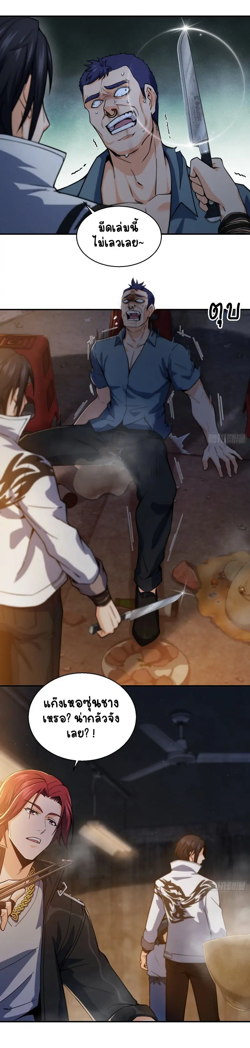 All starts with Ubume ตอนที่ 7 หน้า 22