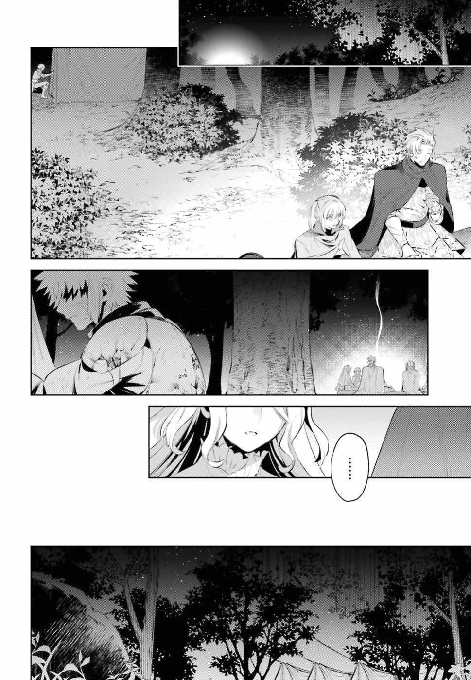 Negawakuba no Konote ni Koufuku Wo ตอนที่ 1 หน้า 16