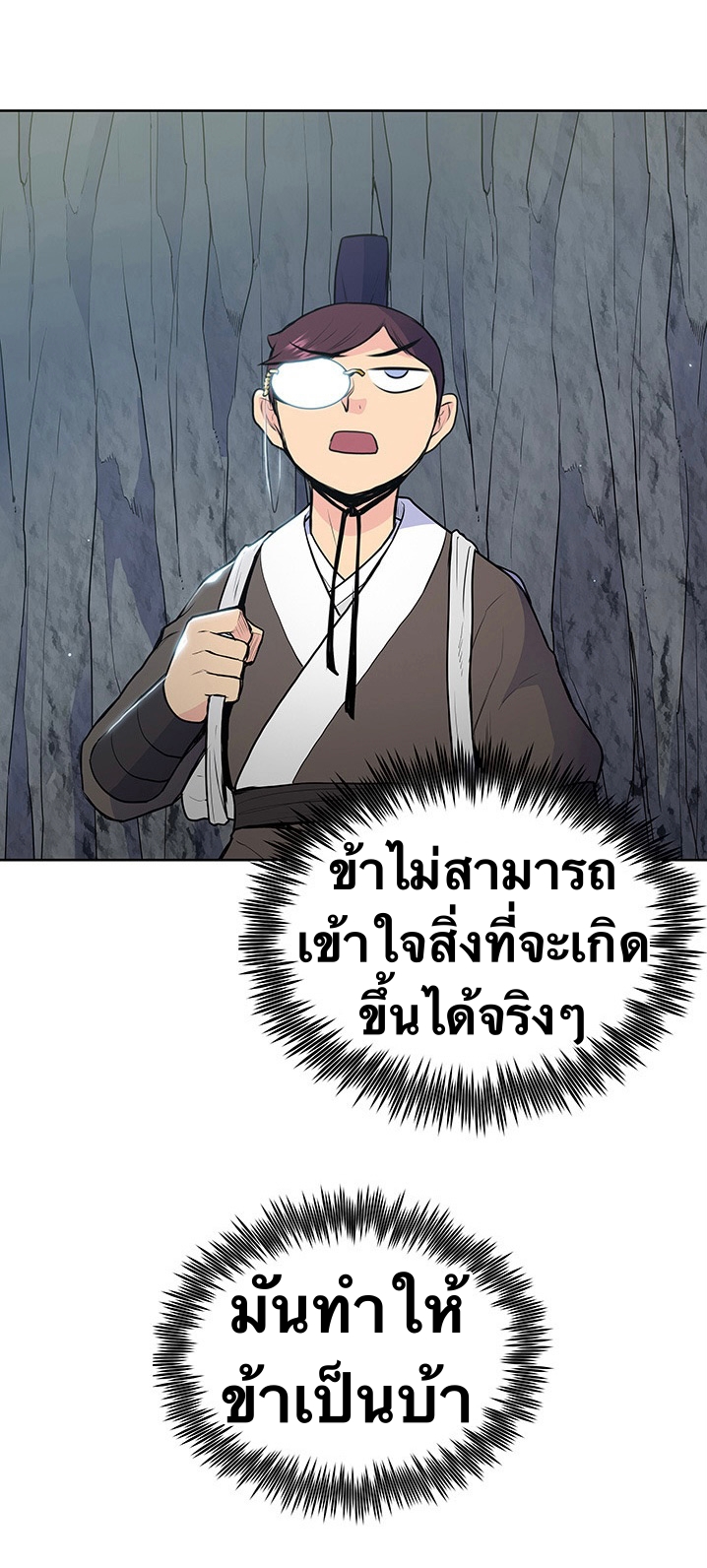 The God Of War ตอนที่ 16 หน้า 26