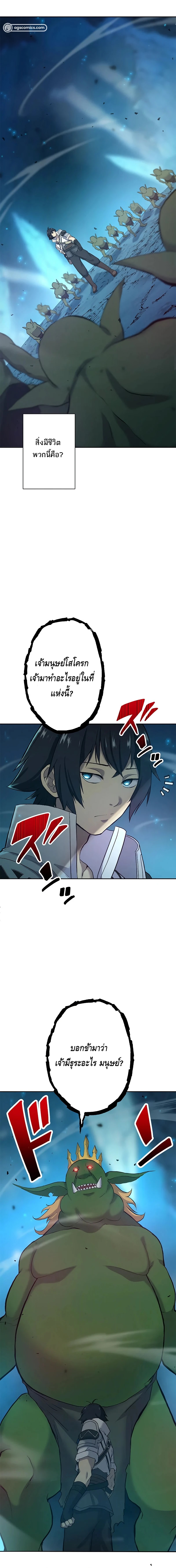 ชีวิตที่สามของนักดาบเวทย์ผู้ไร้เทียมทาน ตอนที่ 2 หน้า 4