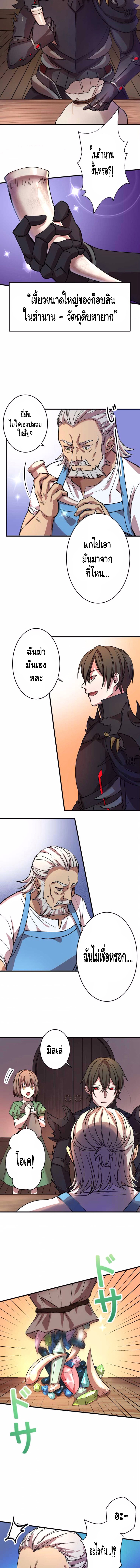 Level Drain ตอนที่ 6 หน้า 9