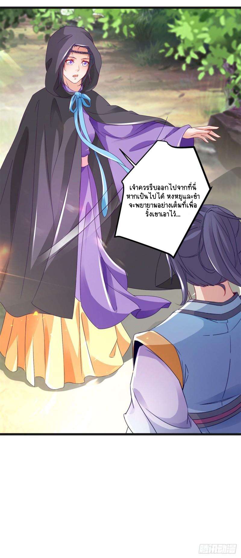 จักรพรรดิวิญญาณศักดิ์สิทธิ์ (ทันจีน) ตอนที่ 161 หน้า 23