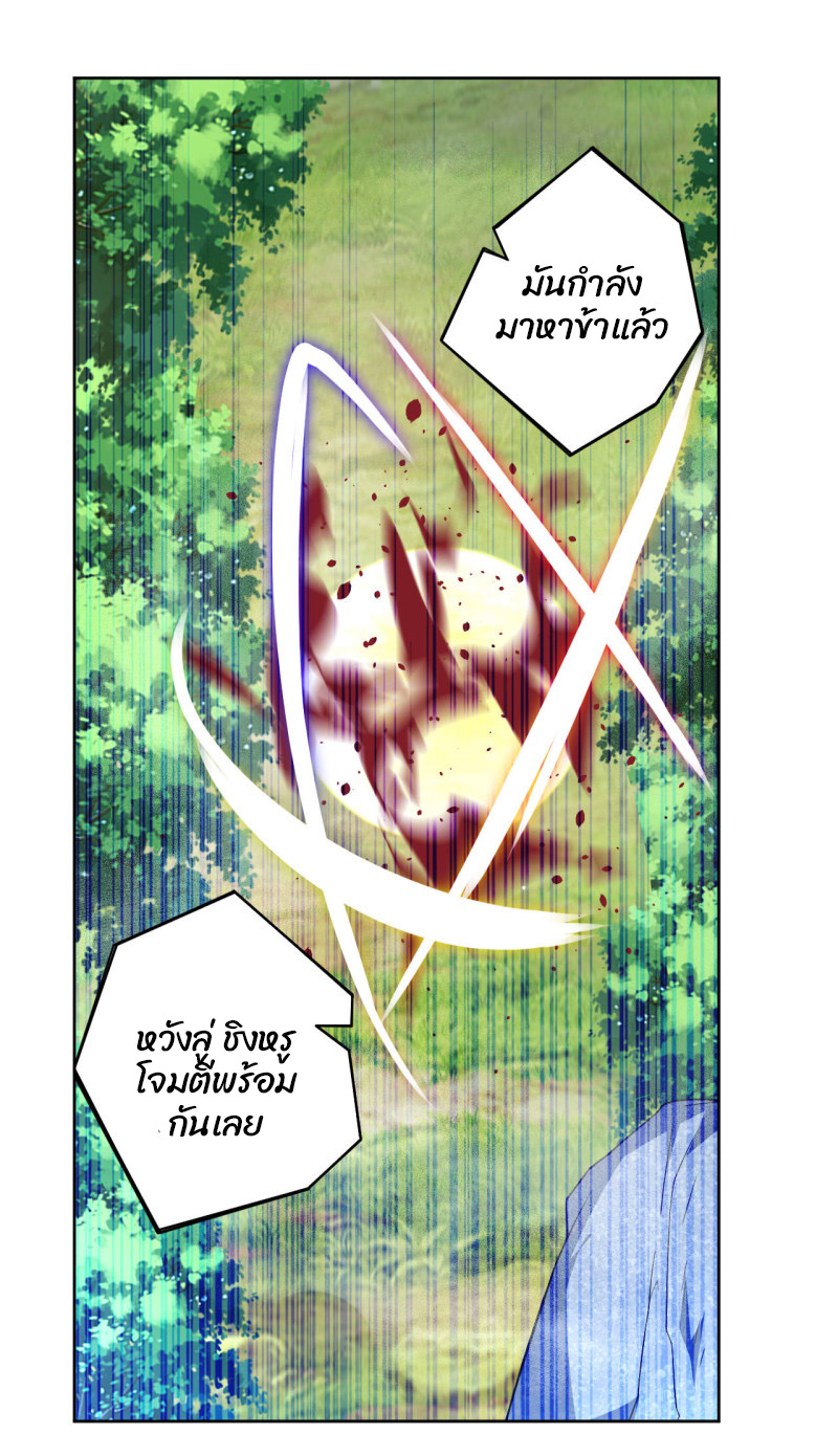 ข้ารับใช้ชั้นหนึ่ง ตอนที่ 94 หน้า 2