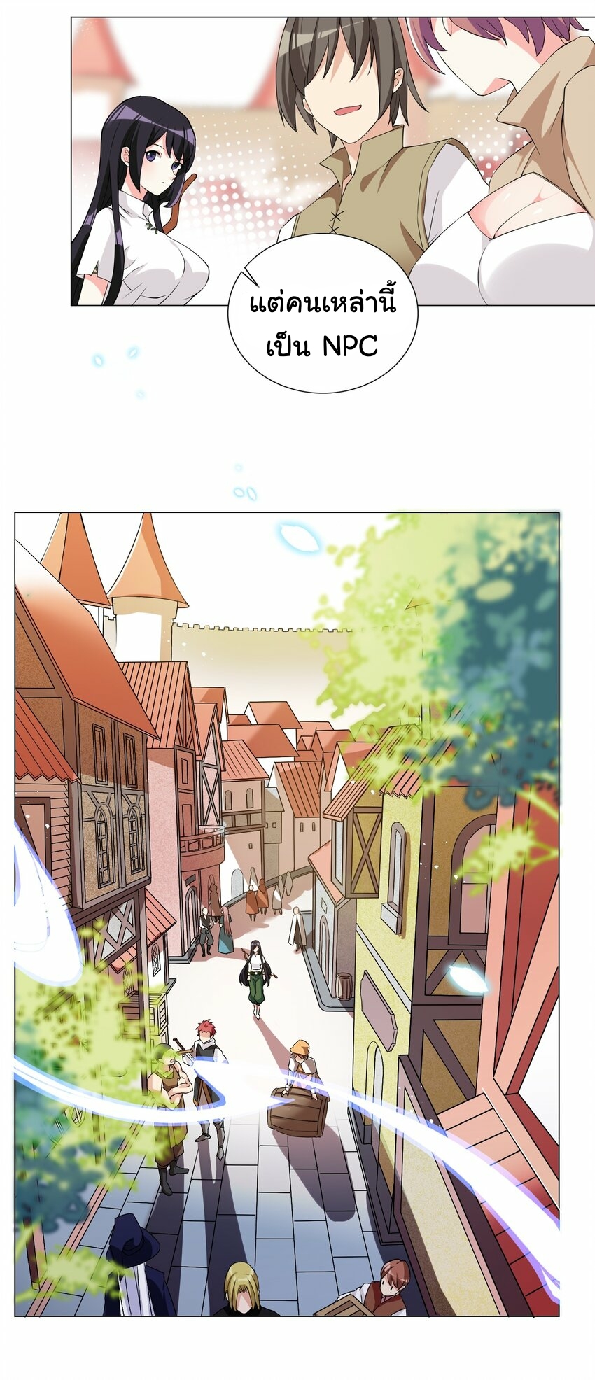 เกิดใหม่เป็นเจ้าหญิงแห่งโชคชะตา 666 โชคชะตา ตอนที่ 6 หน้า 13