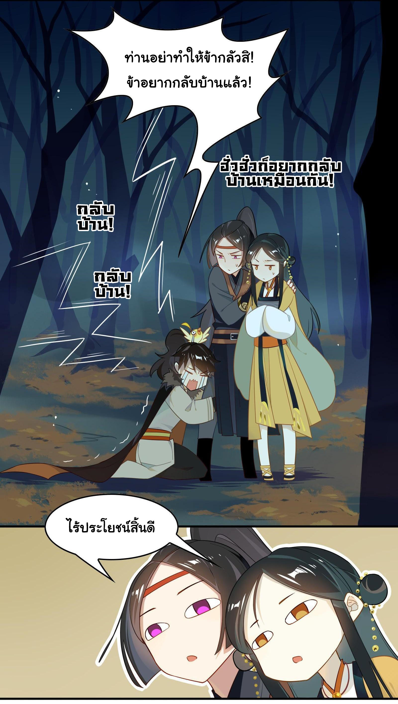 Craftsman ตอนที่ 25 หน้า 7