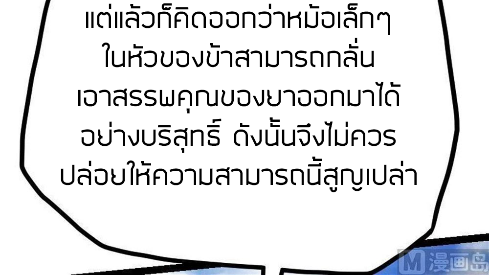 Peerless sword god เทพกระบี่ไรเทียมทาน ตอนที่ 22 หน้า 43