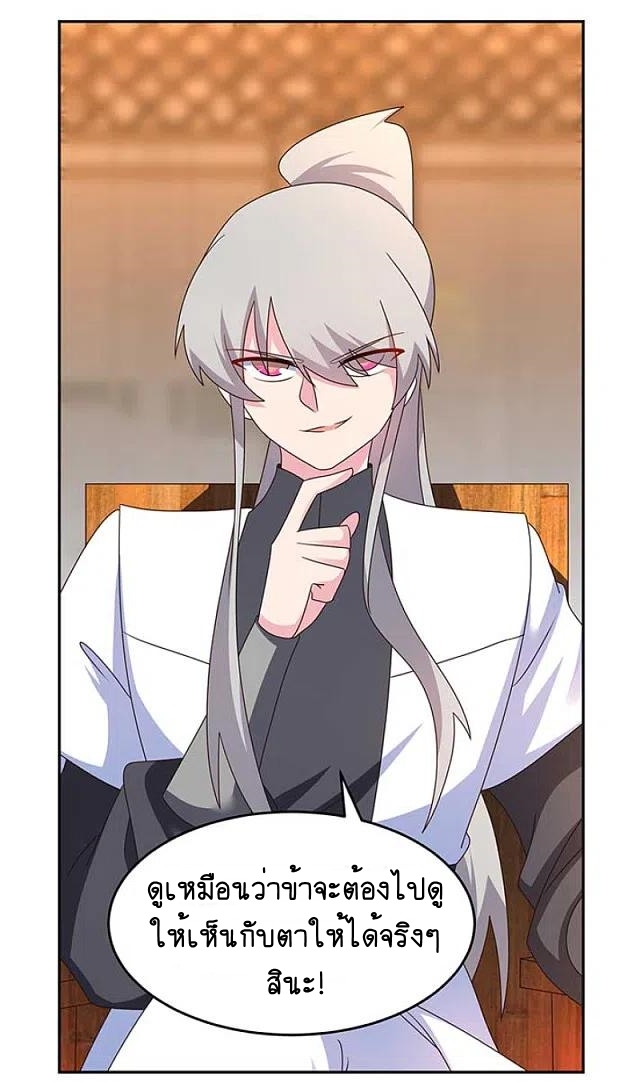 Above All Gods เทพยุทธเหนือเทวะ ตอนที่ 249 หน้า 16