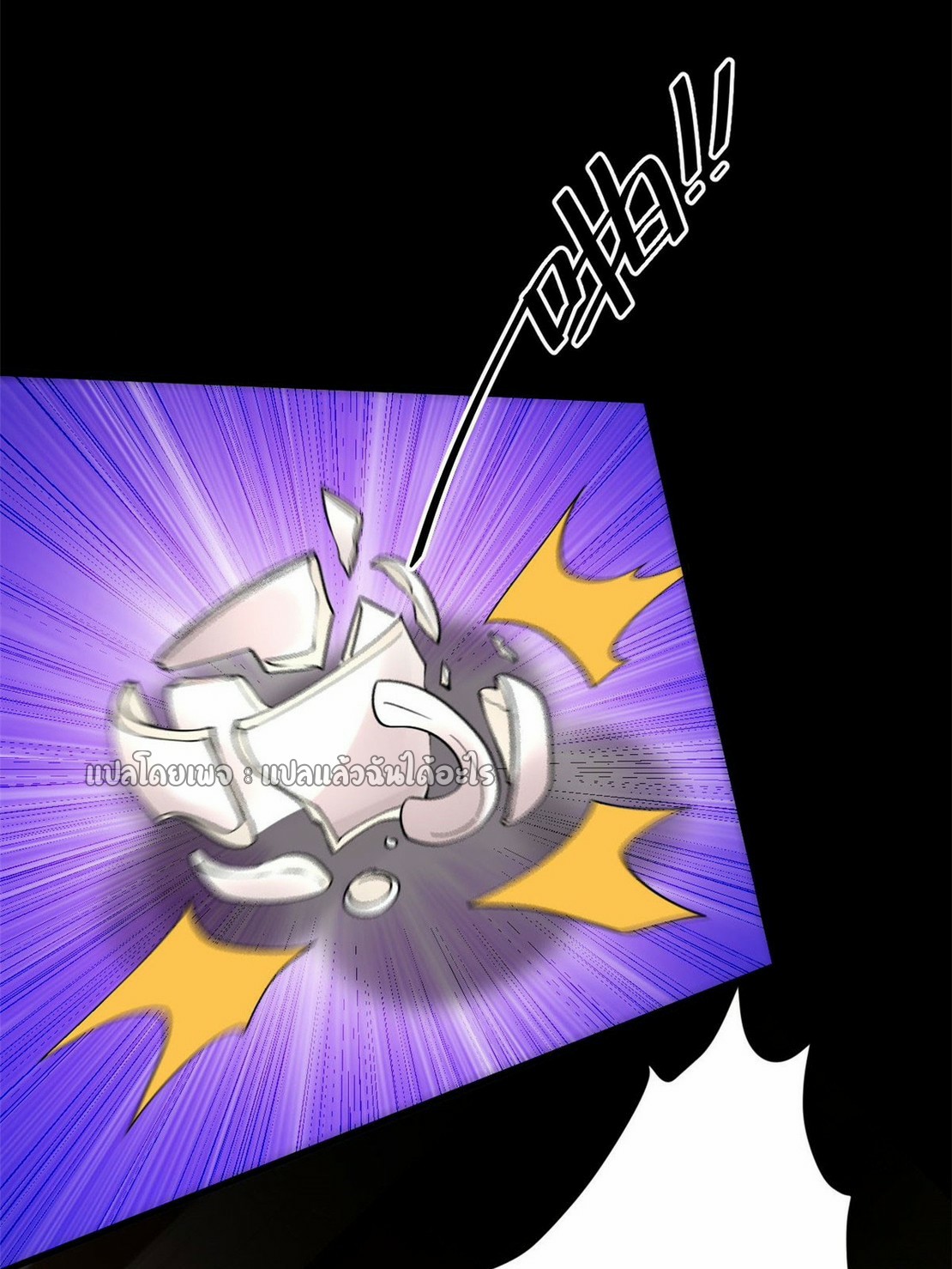 รูเล็ตเวิลด์ สุ่มไอเทมเอาชีวิตรอด ตอนที่ 142 หน้า 25