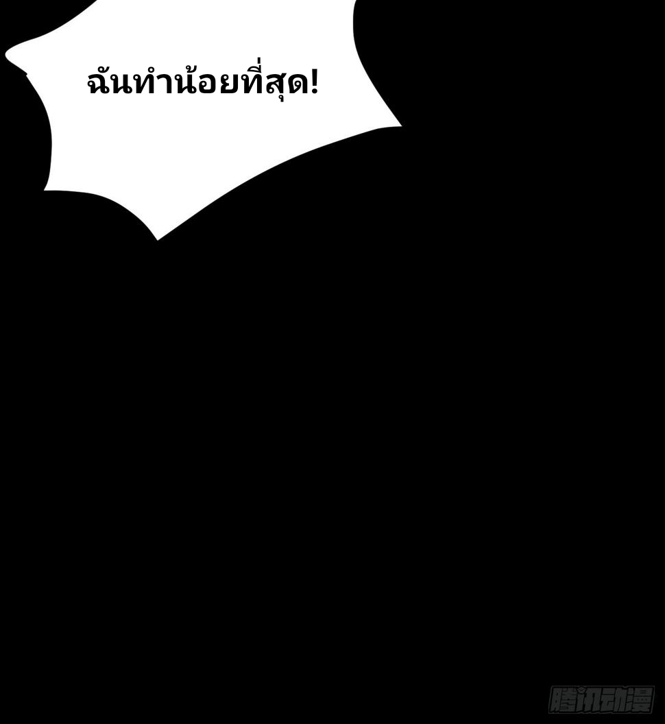 ฉันสุ่มตัวตนใหม่ทุกสัปดาห์ ตอนที่ 69 หน้า 45