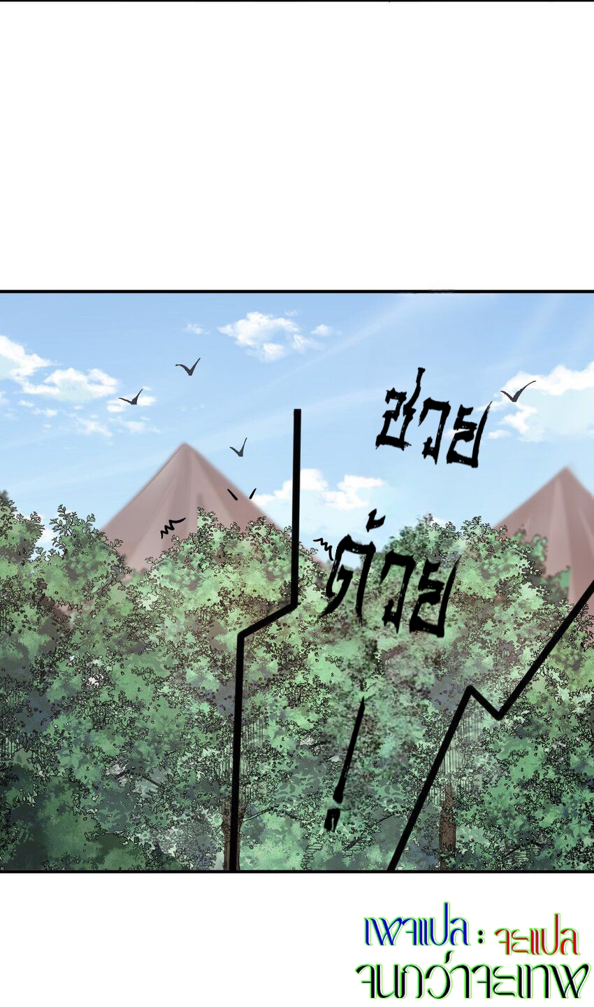 ตัวแปรจุติ ตอนที่ 51 หน้า 30