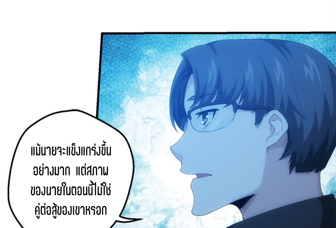 นักล่าพลังงาน SS2 ตอนที่ 15 หน้า 30