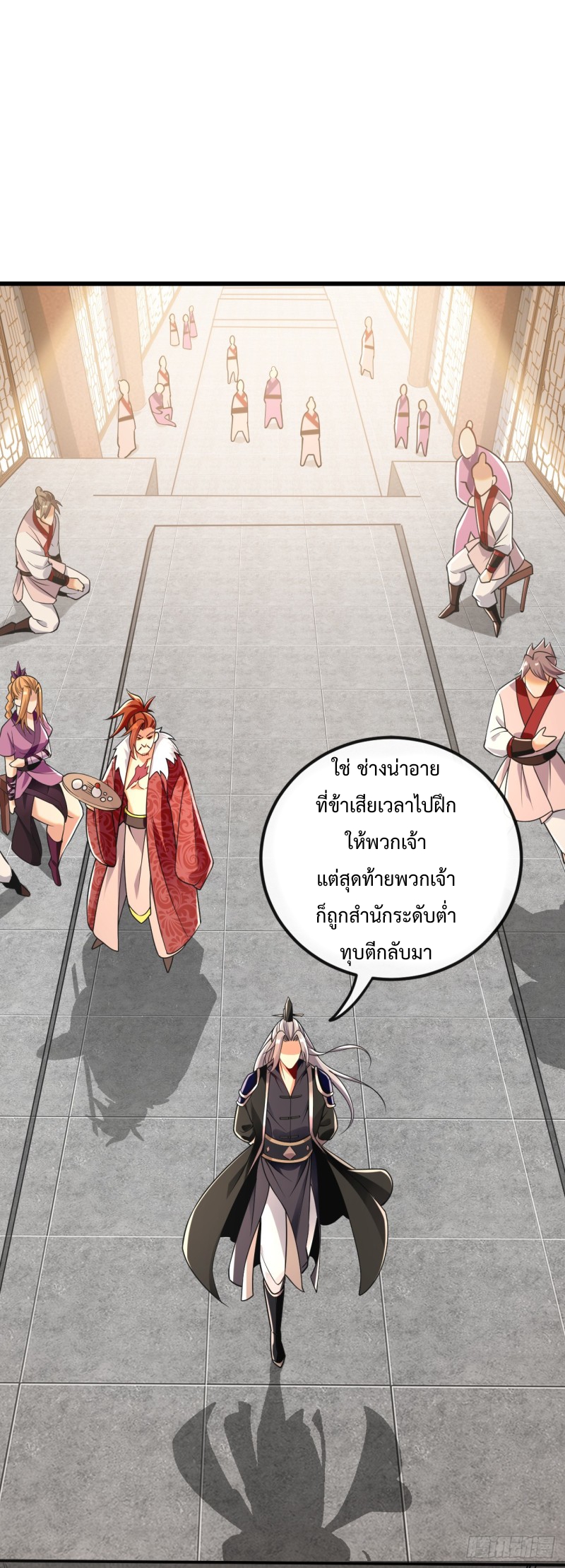 สิบมหาจักรพรรดิล้วนเป็นศิษย์ข้า ตอนที่ 21 หน้า 26