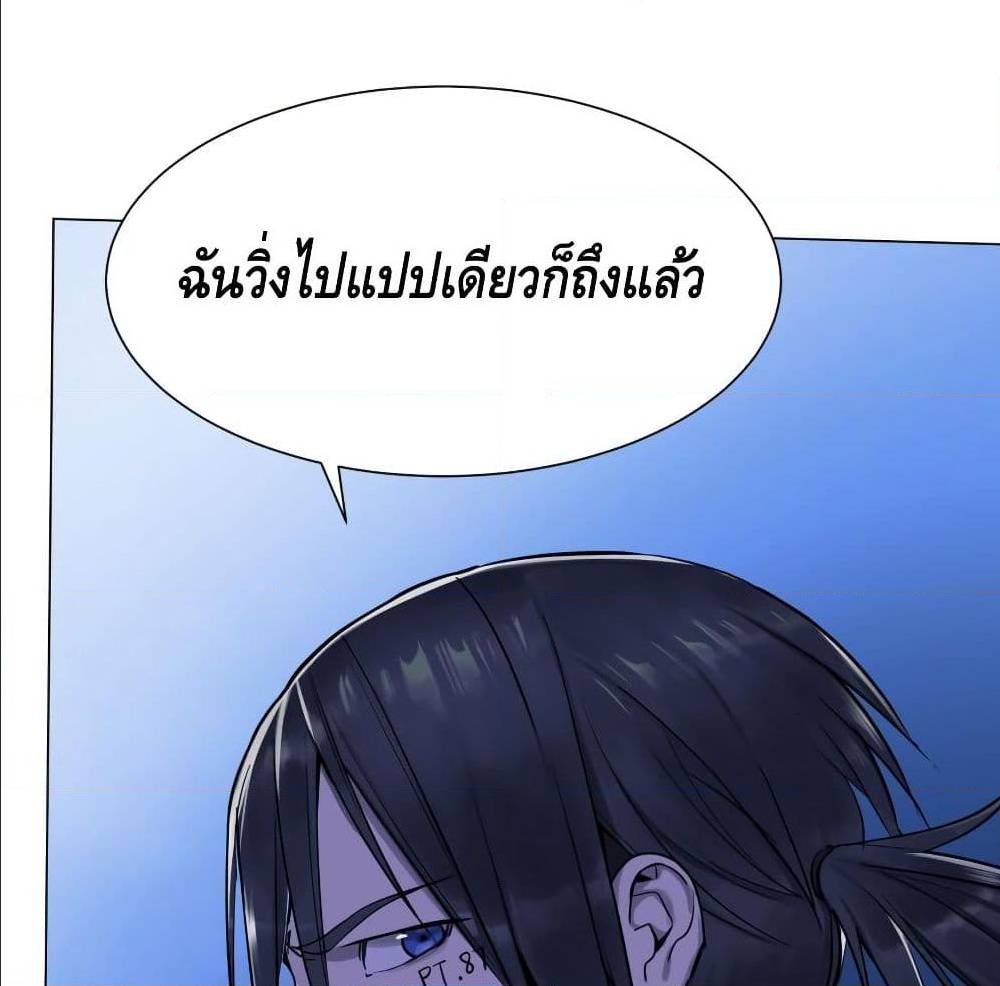 List of villains ตอนที่ 42 หน้า 43