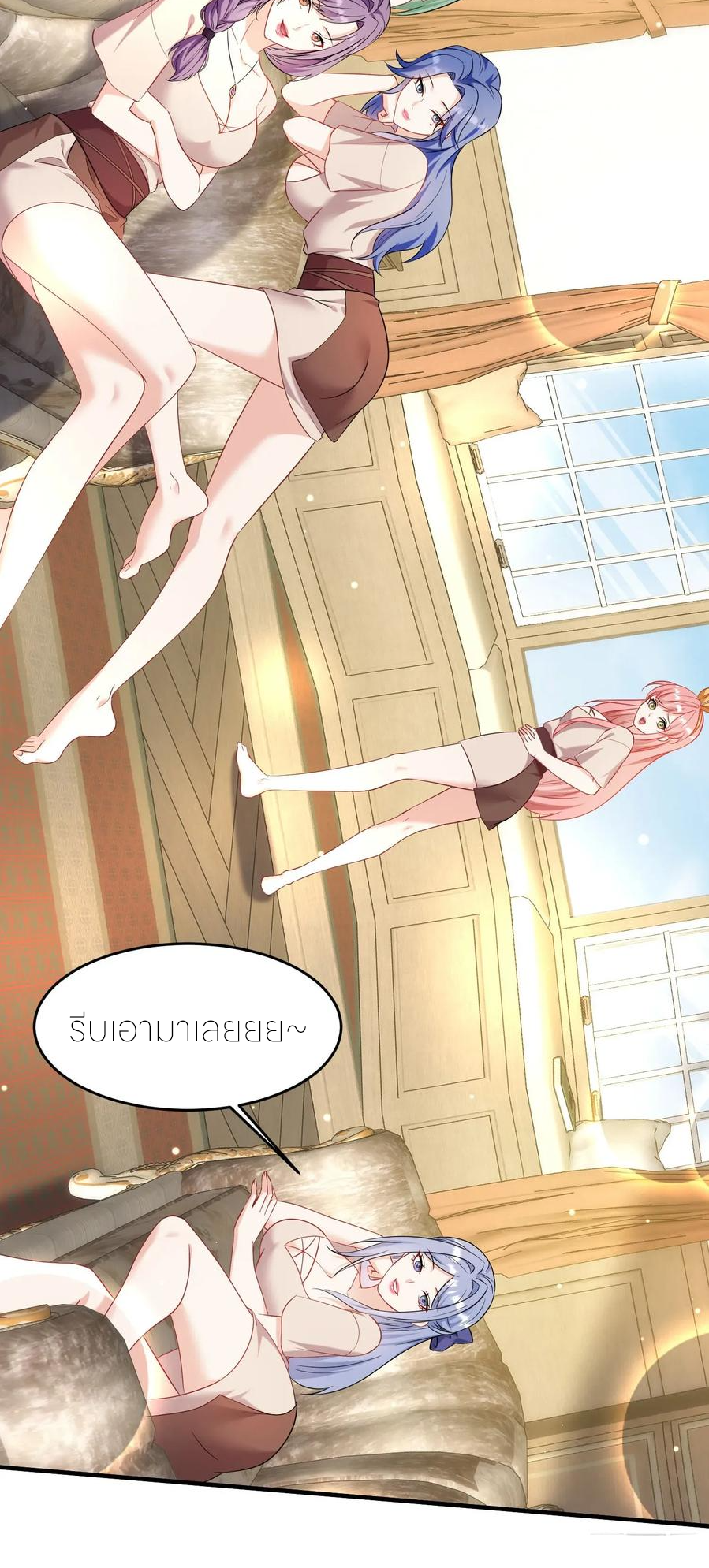 ผมไปเกาะสาวสวยกิน, แต่ตอนนี้ฉันเป็นคนร่ำรวยแล้ว~ ตอนที่ 202 หน้า 3