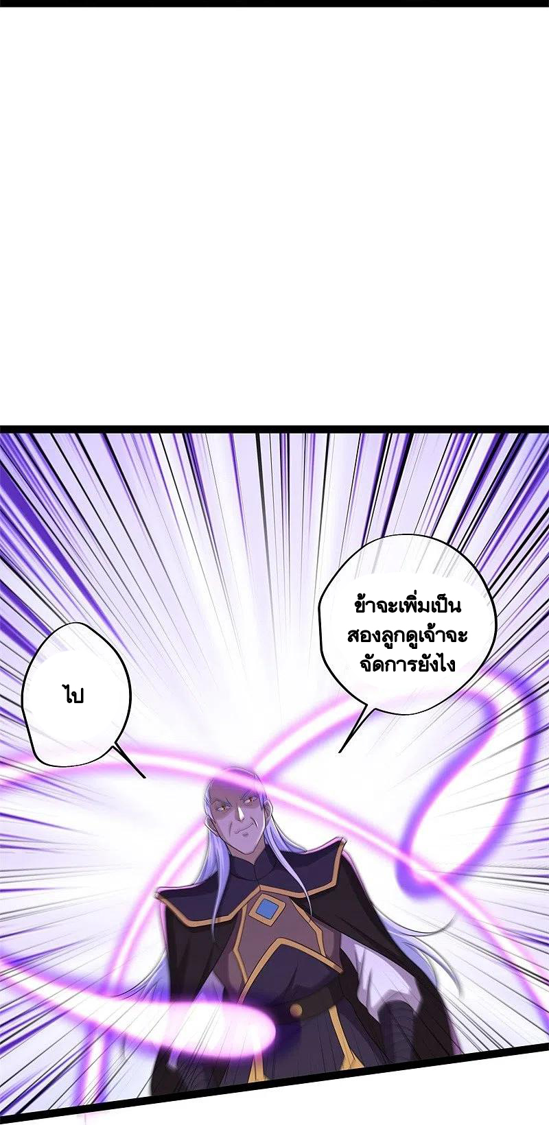 peerless battle spirit ตอนที่ 395 หน้า 35