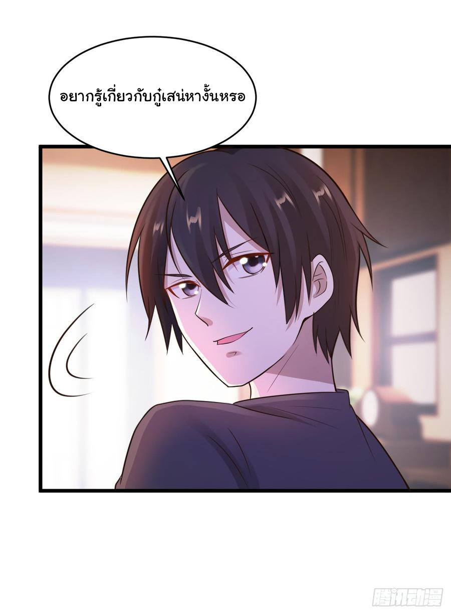 ยัยผู้หญิงคนนี้ ก็คือแฟนสาวของผม ตอนที่ 20 หน้า 18