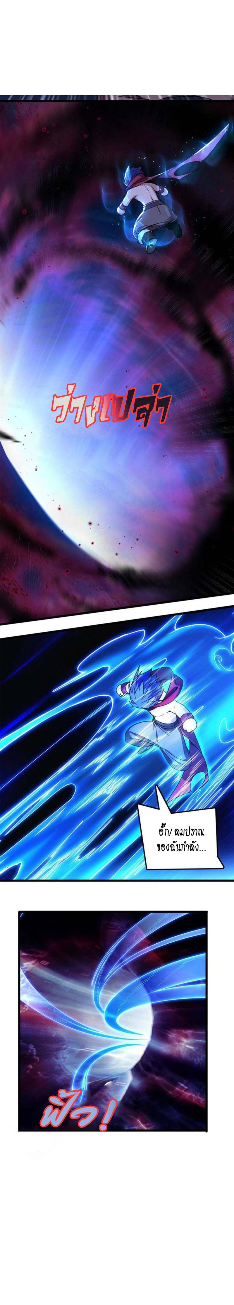 [ชนจีน] ฉันแค่อยากเล่นเกมส์เงียบๆ [I Just Want to Play the Game Quietly] ตอนที่ 36 หน้า 4