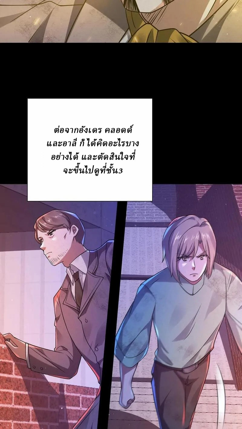 SSS-rank Invincible War God ตอนที่ 59 หน้า 4