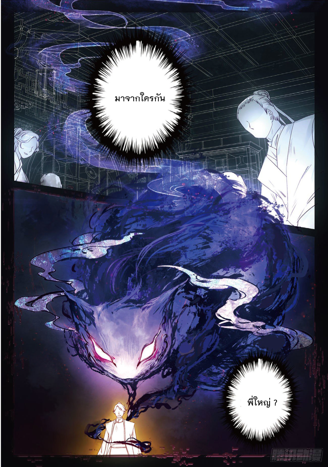 กระบี่เทพพิชิตฟ้า (ชนจีน) ตอนที่ 1 หน้า 12