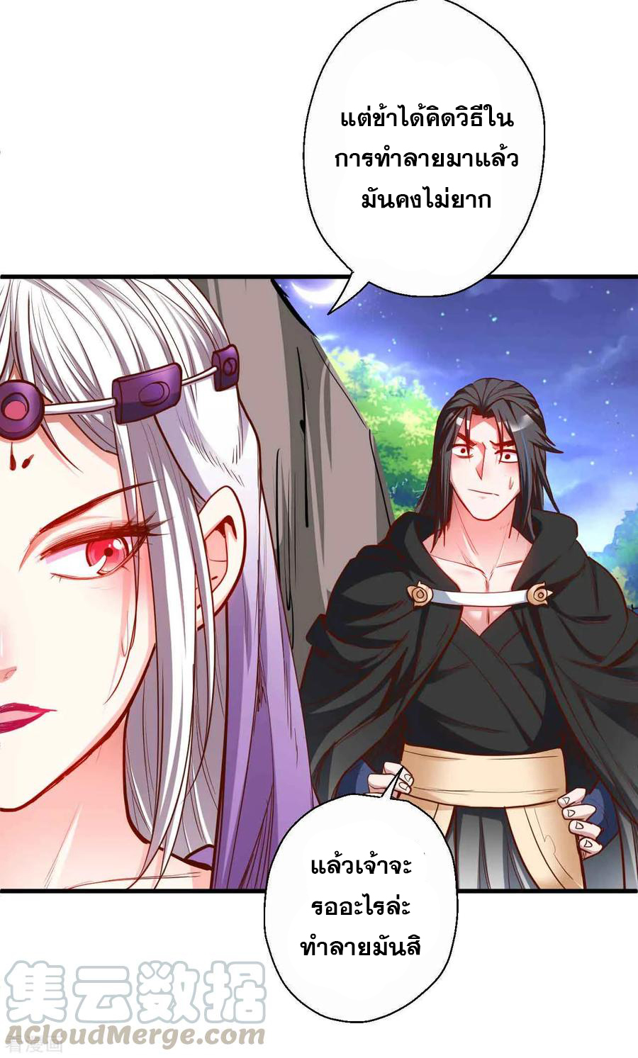 The Strongest Golden Kidney System ตอนที่ 70 หน้า 26