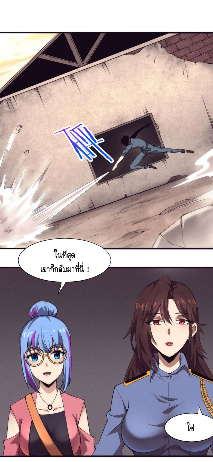 the frenzy of evolution การวิวัฒนาการที่บ้าคลั่ง ตอนที่ 15 หน้า 32