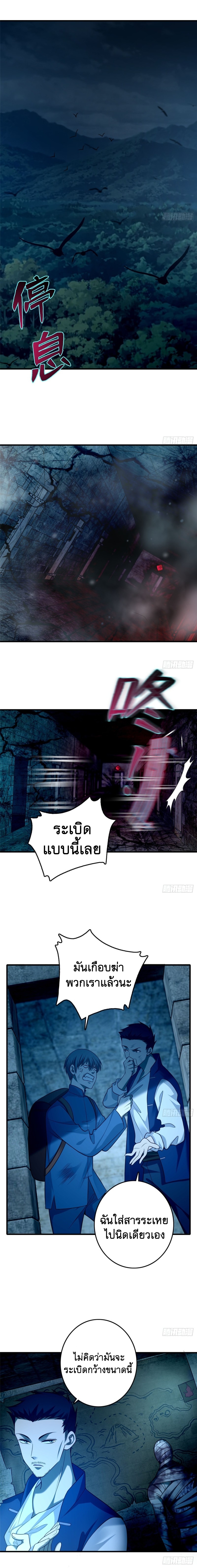 บุรุษไปรษณีย์ไม่จำกัด ตอนที่ 97 หน้า 2