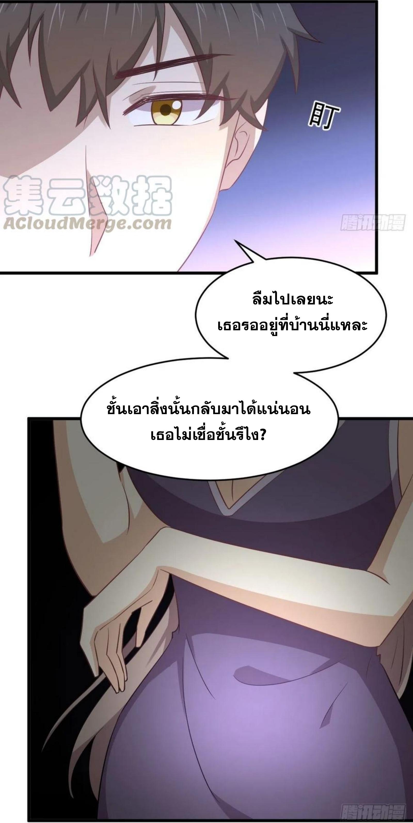 Immortal Swordsman in The Reverse World ข้าเซียนกระบี่ไม่เกาะสตรี ตอนที่ 183 หน้า 32