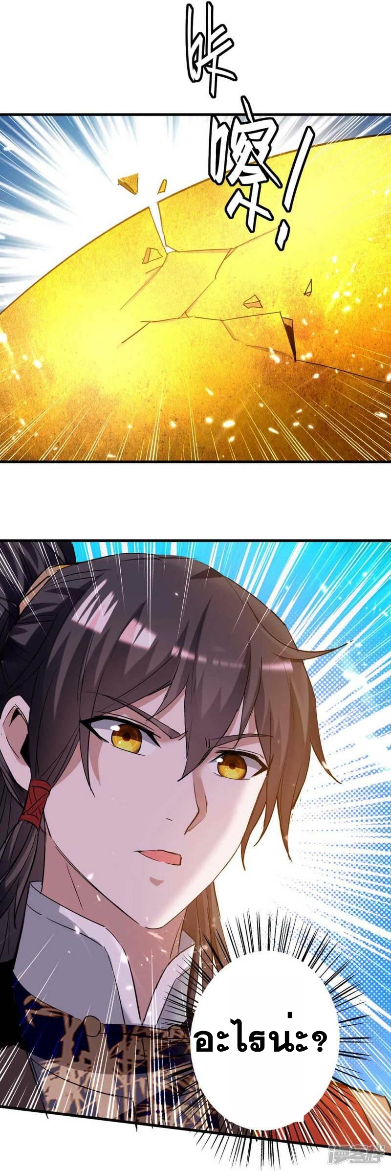 การกลับมาของจักพรรดิ์ ตอนที่ 229 หน้า 25